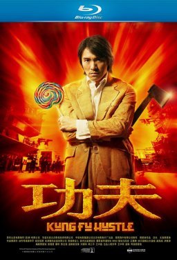 Кунг-Фу тупалки