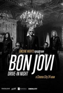 Филм-концерт Bon Jovi: Encore Nights