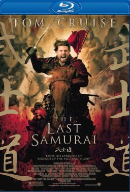 Последният самурай