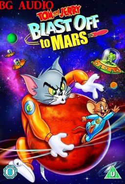 Том и Джери - Мисия до Марс