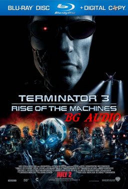 Терминатор 3: Бунтът на машините