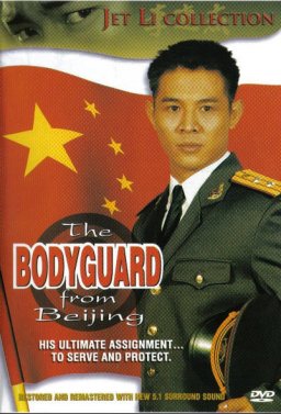 Телохранителя от Пекин