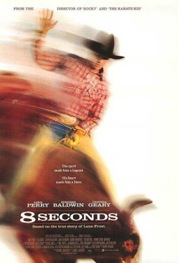 8 секунди
