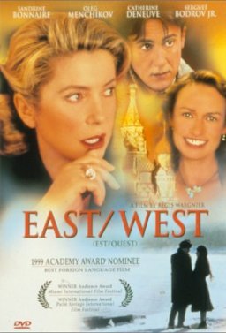 Изток - Запад