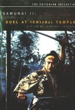 Самурай 2: Дуел в храма Ичиоджи