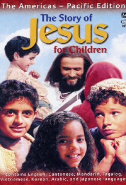 Историята на Исус за деца