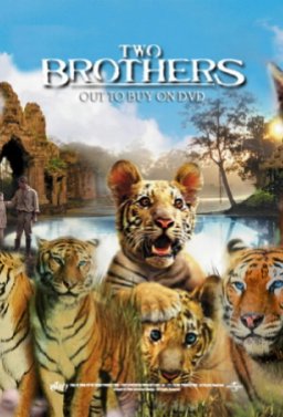 Братя тигри